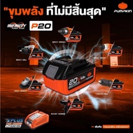 PUMPKIN เลื่อยชักไร้สาย ไร้แปรงถ่าน รุ่น INF-20RSBL [ 50352 ] INFINITY POWER 20V
