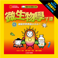 國家地理酷科學：微生物學了沒 這個世界真是小小小！（全新修訂版） (新品)