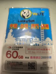 Lucky sim 中、台、澳、港 60GB 數據年卡