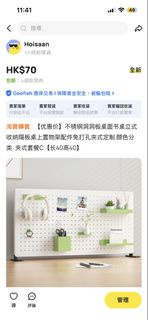 不鏽鋼洞洞板桌上置物架