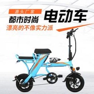 火狐電動自行車親子摺疊電動車小型輕便代步助力電瓶車