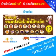 ป้ายไวนิลร้านขนมปังนึ่งไส้ทะลัก ขนมปังปิ้ง ขนมปัง ป้ายอิงค์เจ็ท ป้ายร้านค้า ป้ายด่วน ป้ายพร้อมส่ง ป้
