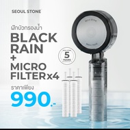 ฝักบัวเกาหลี Seoul Stone Pure Rain + รับประกันสินค้า 5 ปี
