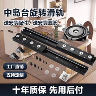 Rotating Island Table Slide Rail Hardware Accessories Pulling Island Table Rail Guide Rail Translati
