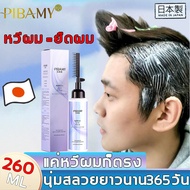 ขวดผมตรงถาวร PIBAMY ครีมยืดผมมีหวี 260ML เส้นผมหยิก หยิกผม สูตรธรรมชาติญี่ปุ่น ทุกที่ทุกเวลา สะดวกในการใช้งาน หวีผมตรง น้ำยายืดผมถาวร ครีมยืดผมแบบหวี ครีมยืดผมทำเอง ครีมยืดผมถาวร หวียืดผมถาวร น้ำยายืดผมตรง หวียืดผมตรง ครีมผมตรง ยืดผมตรงแบบหวี แปรงยืดผม