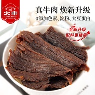 太丰古法芝香蜜汁牛肉干0添加淀粉大片手撕牛肉可拌饭多口味组合Taifeng Ancient Fa Zhixiang Honey Beef Dried Beef 0 Add Dian20251023