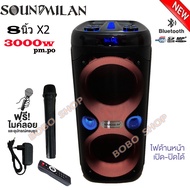 SOUNDMILAN ลำโพงบลูทูธ ขนาดยักษ์ พกพา 8 นิ้ว x2ดอก แสงสีวิบวับ เปลี่ยนโหมดไฟได้ 3000 W พร้อมไมค์ลอย 1ตัว รุ่น ML-200518 สีดำ