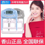 Xiangshan EH101 Penguat Cengkaman untuk Pelajar Sekolah Menengah Penguji Dinamometer Elektronik Lati