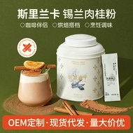 W Ceylon cinnamon powder Ceylon cinnamon powder Sri Lanka Baking Special Food Grade Beverage Condime