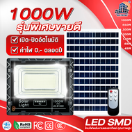JD โซล่าเซลล์ led ไฟสปอร์ตไลท์JDแท้ solar light 1000W 650W 300W 200W 120W 65W 45W 35W ใช้พลังงานแสงอ