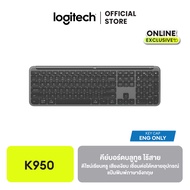 Logitech Signature Slim K950 Wireless Keyboard คีย์บอร์ดบลูทูธไร้สาย แป้นพิมพ์ภาษาอังกฤษ ดีไซน์เรียบ