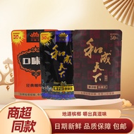 Hecheng World Betel Nut 30 Yuan 50 Yuan 100 Yuan New Flavor King 50 Yuan Betel Nut Genuine Product L