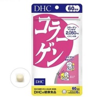 DHC collagen 膠原蛋白 60日分 360粒