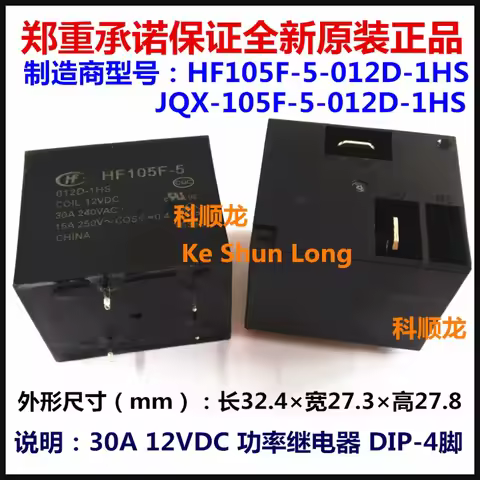 100%NewOriginal 30A 12VDC 24VDC Power Relays HF105F-5 JQX-105F-5 012D-1HS 024D-1HS HF105F-5-012D-1HS
