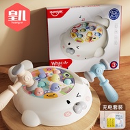 皇儿 儿童打地鼠玩具婴儿0-1半岁男女孩宝宝动脑2敲生日礼物男孩女孩 充电套装 趣味打地鼠-锤子*2 打地鼠