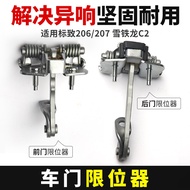 for Peugeot 9181C9 9181c8 206 CC SW 206+207 Front Rear Door Stopper Hinge Accessories Mlb6 +207