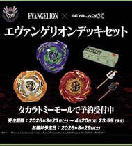 (預訂)TAKARA TOMY 爆旋陀螺 新世紀福音戰士3陀螺套裝 （4/28截單）