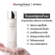 [TIRTIR] MILK SKIN TONER 150 ml โทนเนอร์สูตรน้ำนม บำรุงอ่อนโยน เสริมเกราะป้องกันผิว