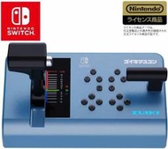 【全新現貨】NS Switch遊戲週邊 電車GO 奔走吧 山手線 電車向前走 奔馳吧山手線 控制器 電車GO控制器 藍色