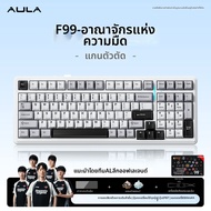 AULA | F99/F99Pro คีย์บอร์ดเกมมิ่งไร้สาย 3 โหมด สวิตช์เงียบ สำหรับเล่นเกม
