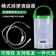 LY Bucket Bowel Cleaner Bottle Type Colon Cleaning Enema Non-Disposable Anal Irrigation