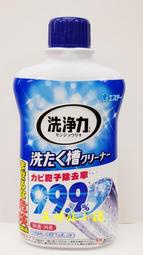 日本 雞仔牌 ST 洗衣槽除菌劑 550g【特價65元】超商取貨，有重量限制，限購6罐~