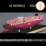 65釐米ONE花色集裝箱船舶模型貨櫃運輸海運貨輪船仿真船定製LOGO