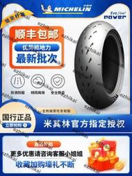 超低價米其林CUP2摩托車輪胎 全熱熔賽道胎 120 70 180 190 200 55R17