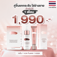 คู่จิ้น Jolasma Lifting และ กันแดด Aqua Probiotic