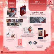 &lt;พร้อมส่ง&gt;  Set D COMBO SET Exclusive Goods สวรรค์ประทานพร