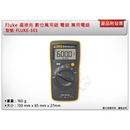 ** Zhonglun Hardware * FLUKE Digital Multimeter FLUKE-101 Electric Meter
