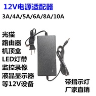 12V5A Power Adapter 12V3A6A2A8A10A Monitoring Router LCD Display Power Adapter