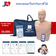 หุ่น สาธิต CPR