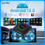 13.0รถยนต์8GB + 128GB กล่อง Android CarPlay Ai Android ไร้สาย Android Auto &amp; CarPlay QCM6225รองรับ YouTube voor Auto Radio OEM