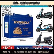 光陽彎道情15 LKE15麗125豪邁125勁麗鋒麗電瓶電池12V