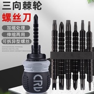 合韵 车载支架  异型十字一字螺丝刀起子改锥 多用组合13合1棘轮两用 棘轮13合1【颜色随机】 1套