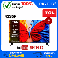 TCL QLED Google TV Full HD รุ่น 43S5K สมาร์ททีวี 43 นิ้ว 43 นิ้ว