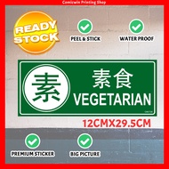 CMC726 Vegetarian Sticker (29.5x12cm) Organic Food, Health Food, Vegetarian Food, Vegetarian Restaur