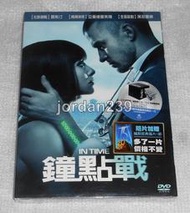 【缺貨】台版絕版DVD-鐘點戰/視界戰-亞曼達塞佛瑞/逆轉王牌-賈斯汀/赤眼玄機.噤界2-席尼墨菲/千鈞一髮-安德魯尼柯