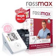 เครื่องวัดความดัน  Rossmax blood pressure monitor automatic รุ่น Z1 - Rossmax เครื่องวัดความดันโลหิต มาตรฐานสวิตเซอร์แลนด์ วัดความดันโลหิต ความดันเลือด