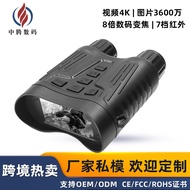 Hot Sale 4K HD Night Vision Meter Digital Large Screen 8 Times Digital Zoom 300m Infrared Binoculars
