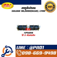 SOLUNA 96 2000(AL50) EP82 Stabilizer Screw