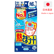小林退熱貼 - 小林退熱貼 - 成人退熱貼 16片【平行進口】