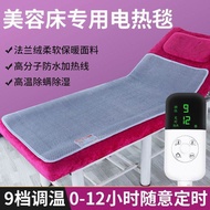 Household Classy Beauty Salon Electric Blanket Small Size Single Bed Dormitory Sofa Special Hot Mat Electric Blanket Student