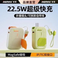 REMAX 22.5W 超級快充 MagSafe 磁吸充電寶