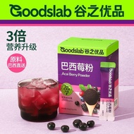 Guzhiyoupin Acai Berry Powder Anthocyanin Berry Powder Super Dietary Fiber Drink Fruit Vegetable Pow