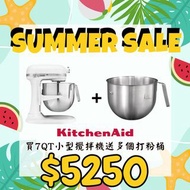 【KitchenAid 7QT.小型攪拌機 】+【打粉桶】
