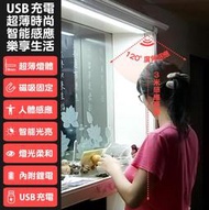 【現貨-免運費】60公分型 LED燈條 超薄人體感應燈 USB充電 9mm 人體感應燈條 櫥櫃燈 磁吸燈 USB感應燈