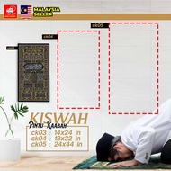 Frame Eksklusif Kiswah Pintu Kaabah: Sentuhan Kudus untuk Dekorasi Rumah Anda!