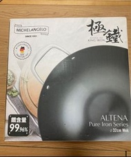 德國 Carl schmidt sohn 極鐵 32cm 炒鍋